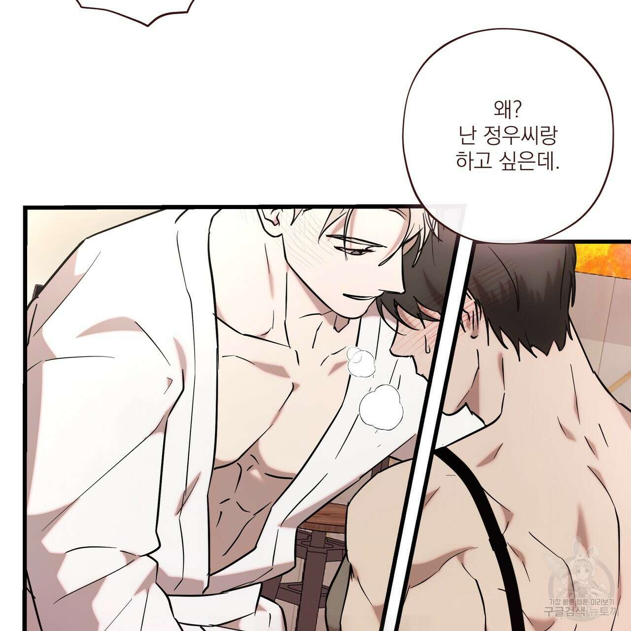 BLOOM 4화 (완결) 18
