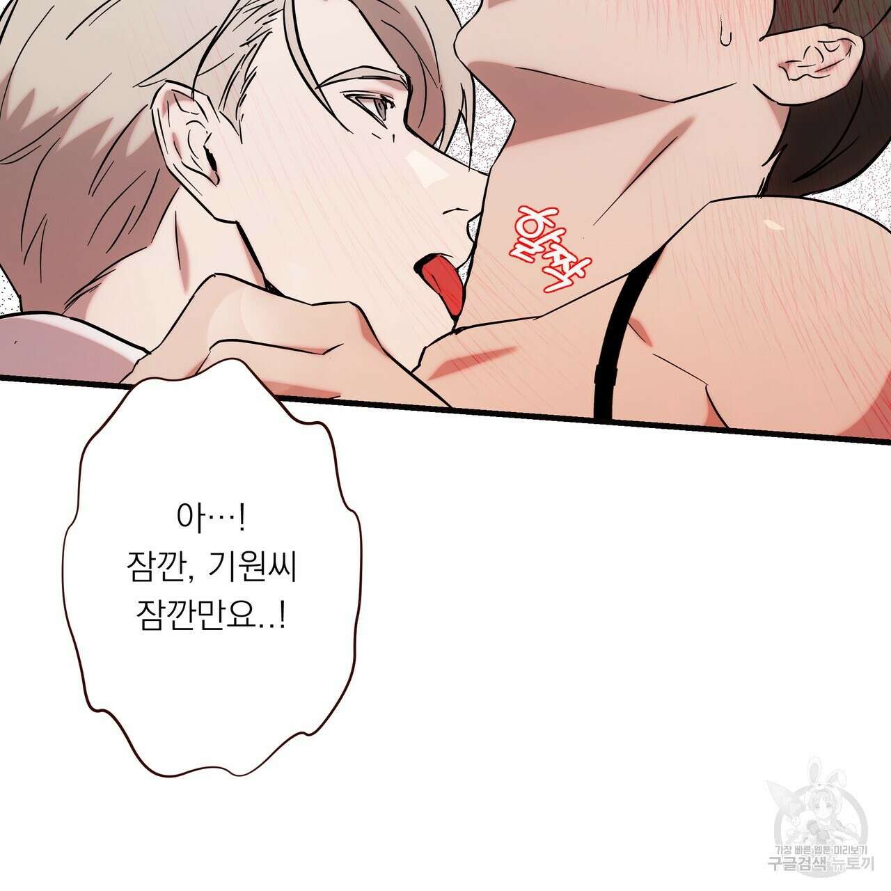 BLOOM 4화 (완결) 23