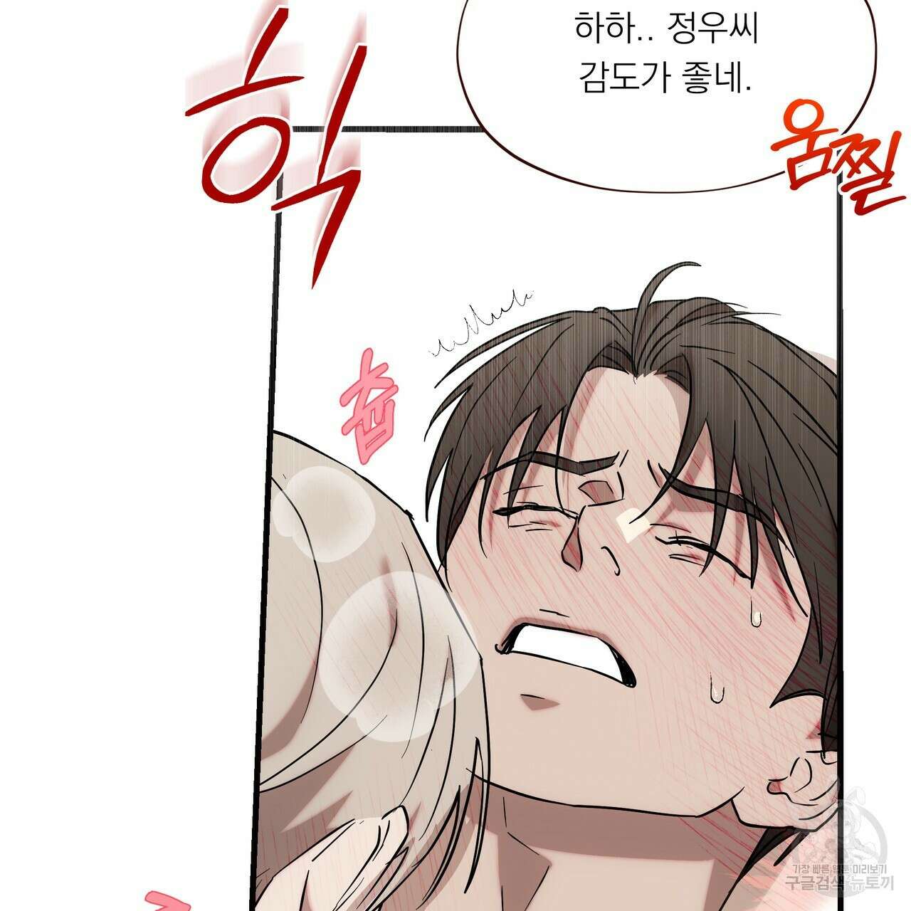BLOOM 4화 (완결) 26