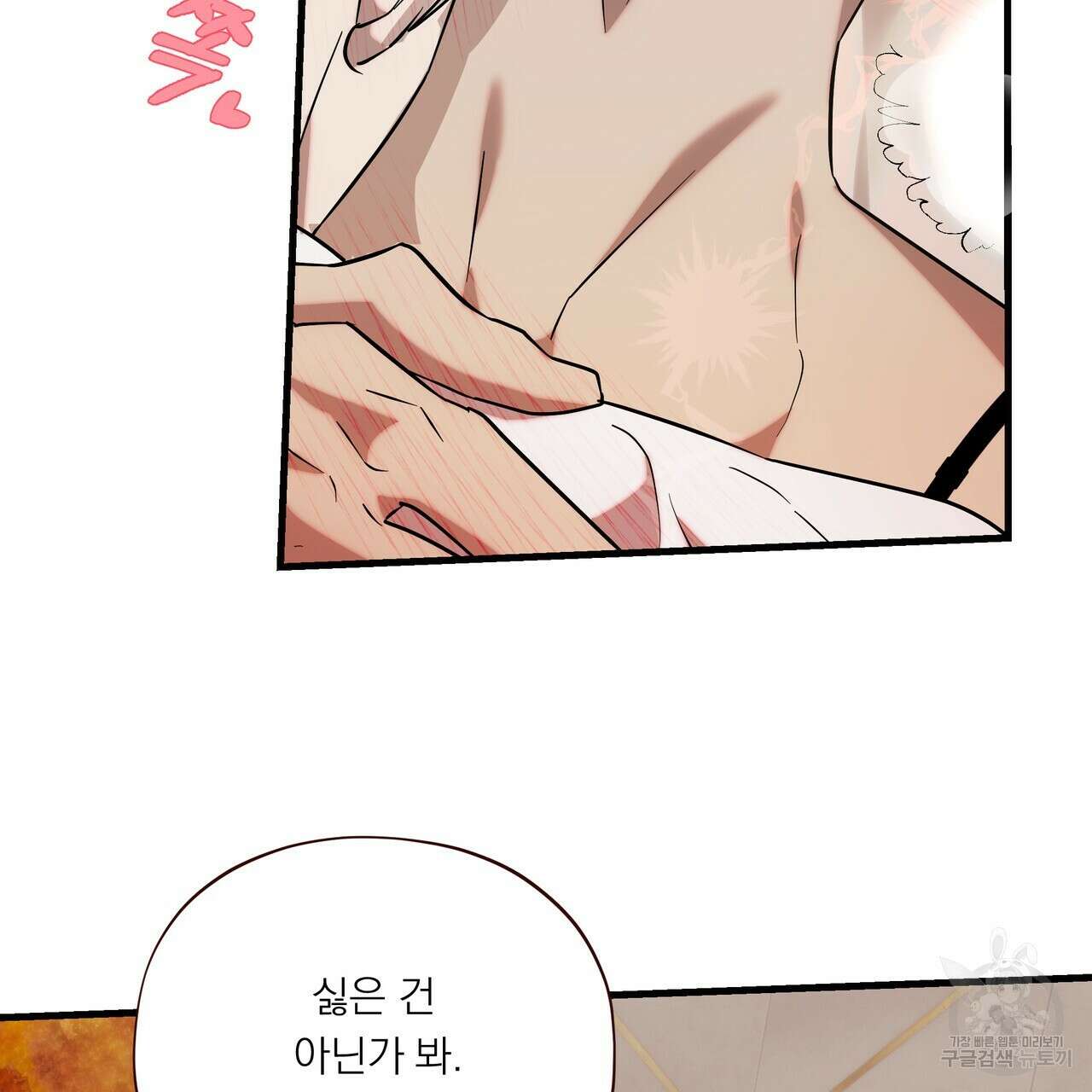 BLOOM 4화 (완결) 27