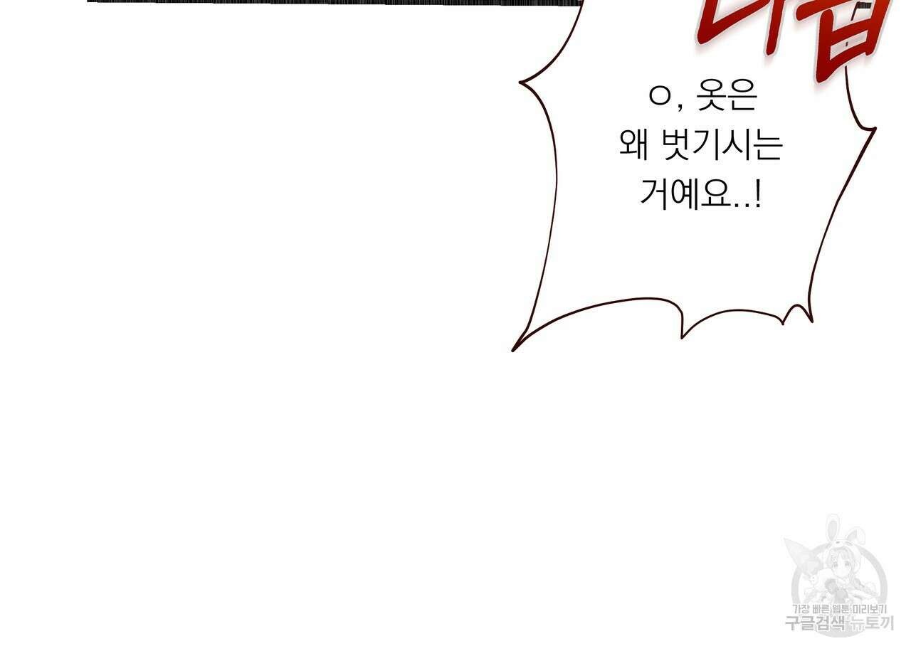 BLOOM 4화 (완결) 31