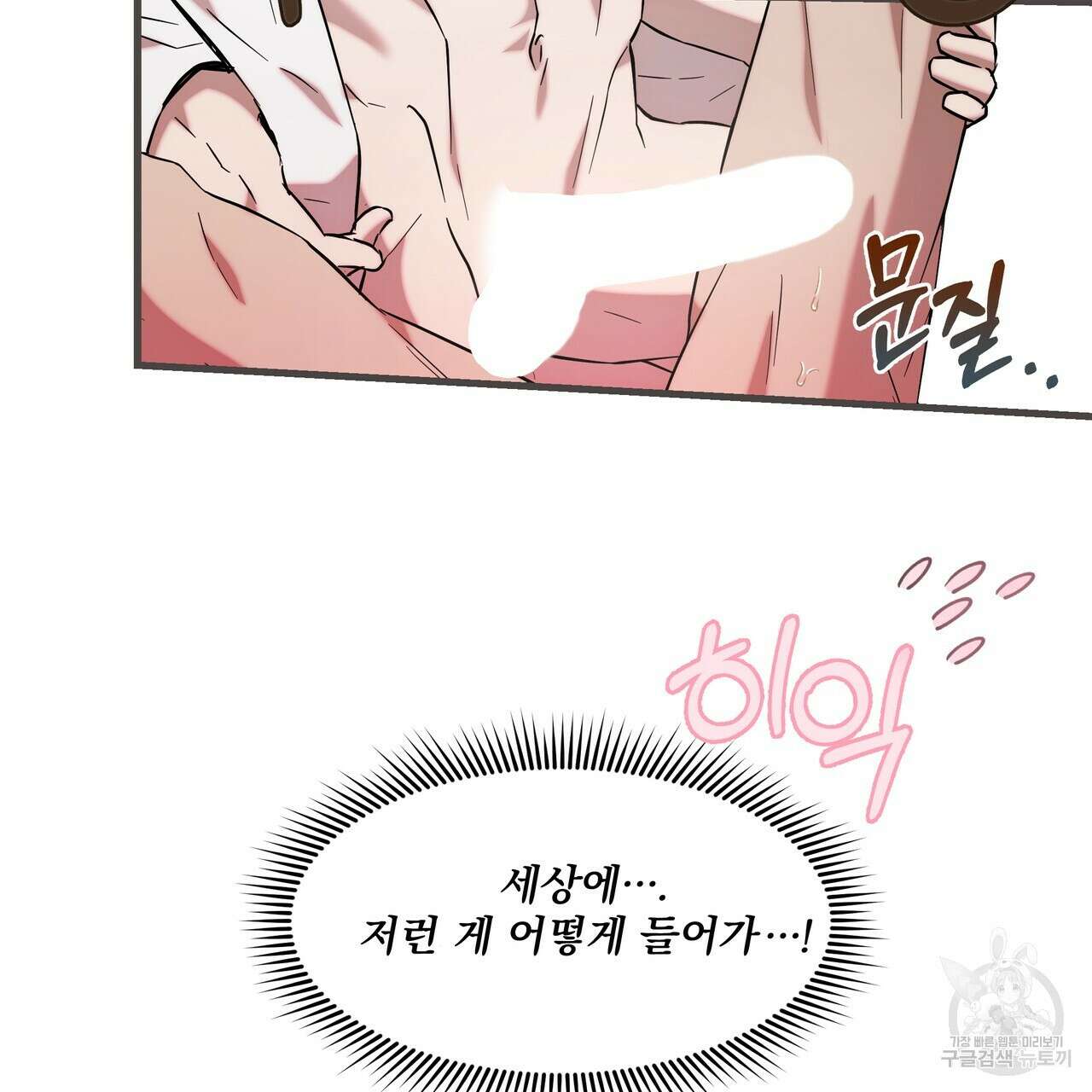 BLOOM 4화 (완결) 35