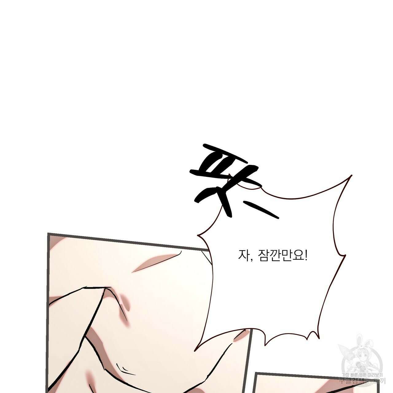 BLOOM 4화 (완결) 37
