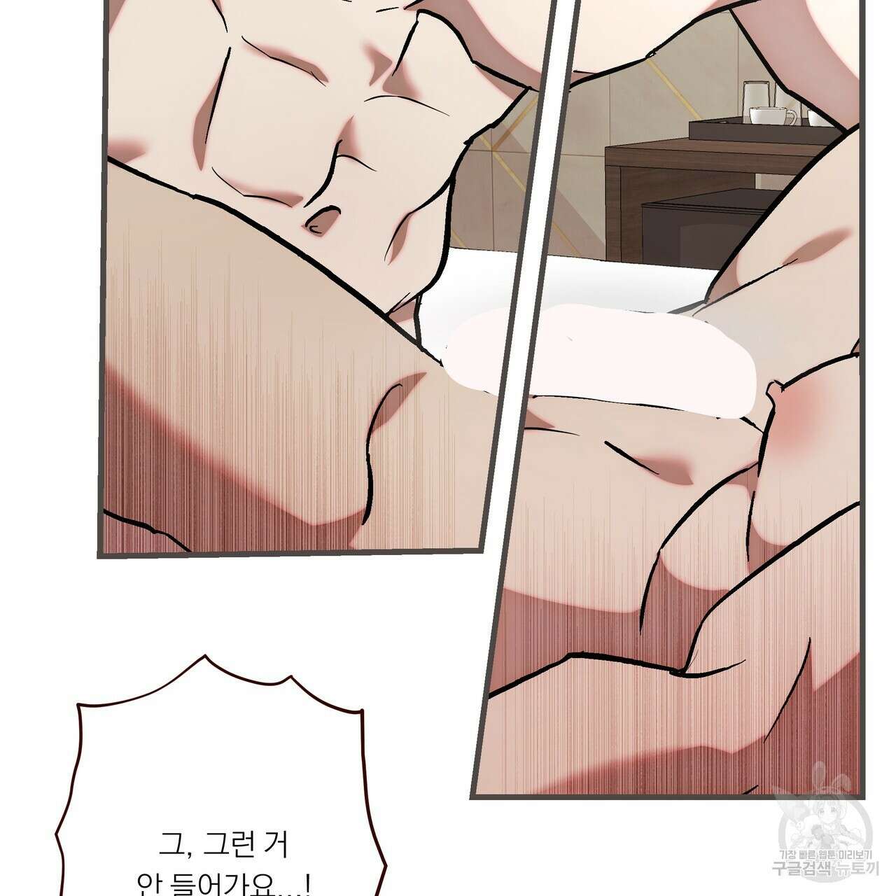 BLOOM 4화 (완결) 38