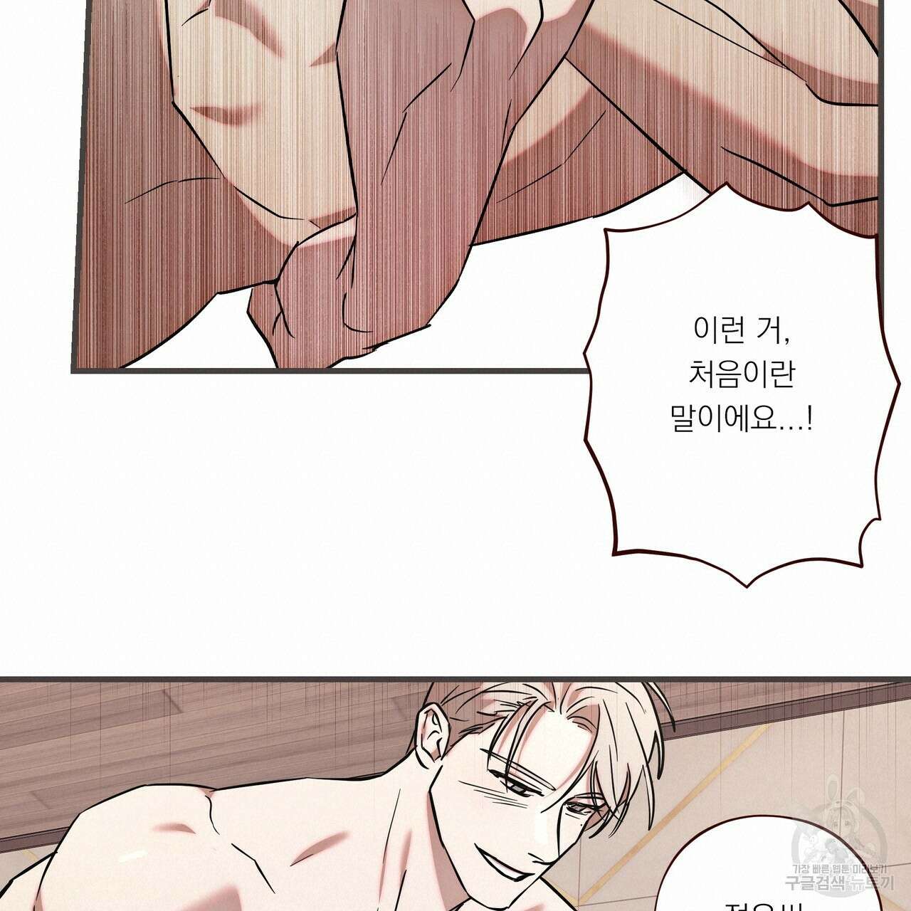 BLOOM 4화 (완결) 40
