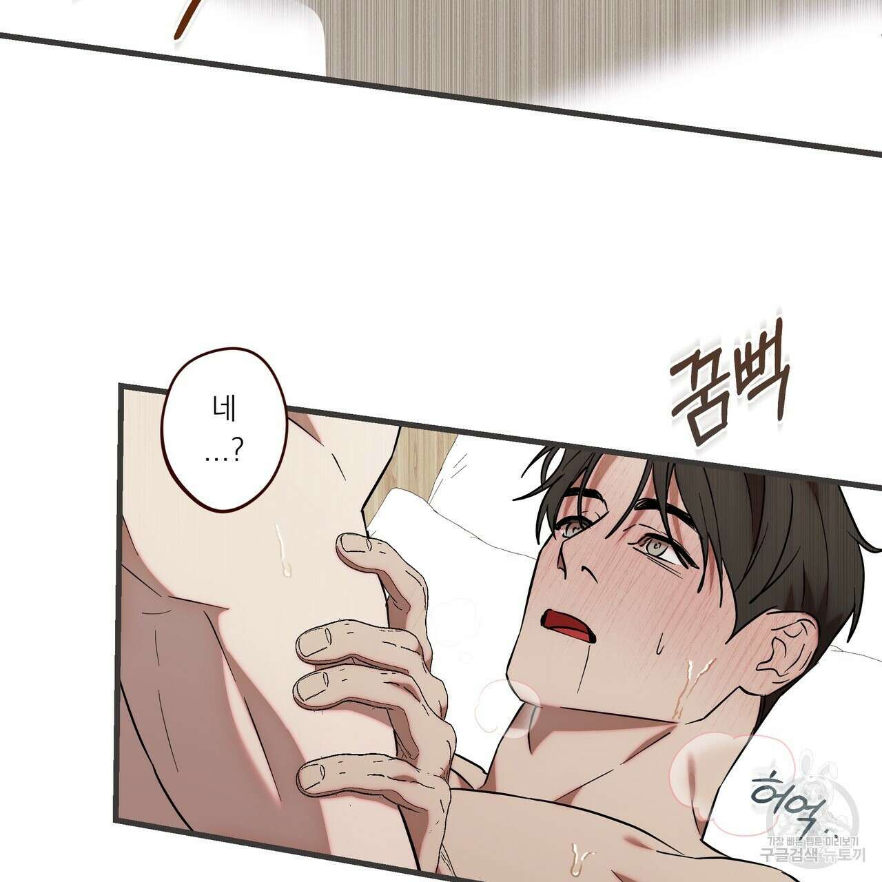 BLOOM 4화 (완결) 48