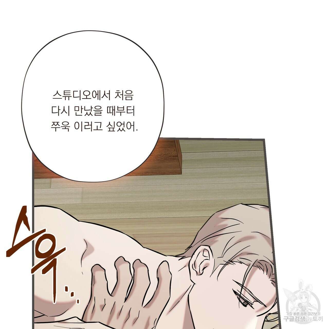 BLOOM 4화 (완결) 50
