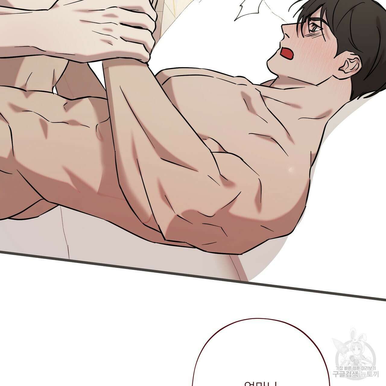 BLOOM 4화 (완결) 53