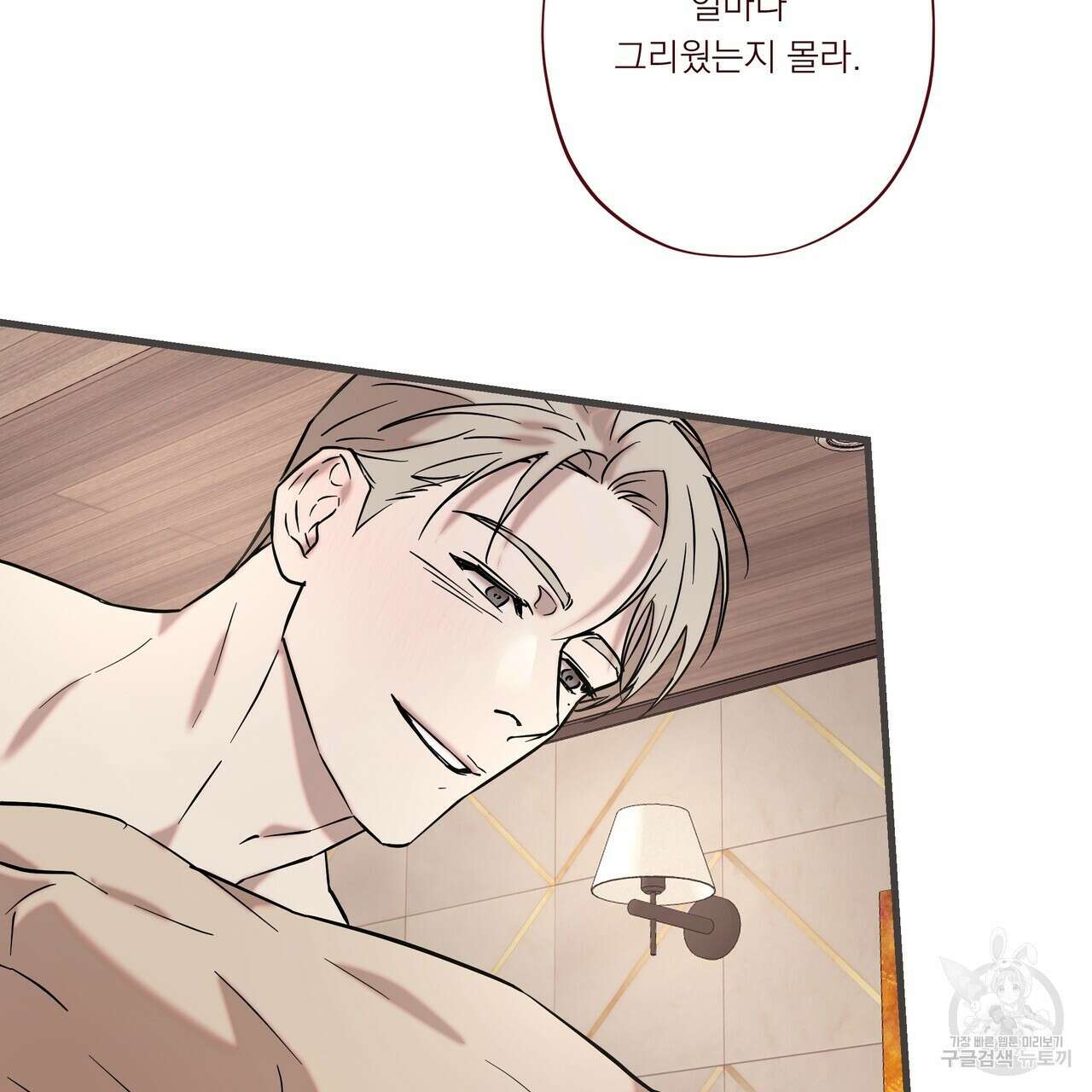 BLOOM 4화 (완결) 54