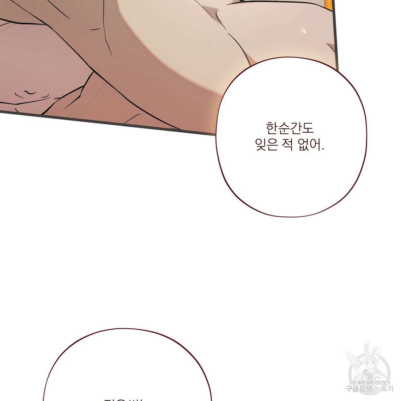 BLOOM 4화 (완결) 55