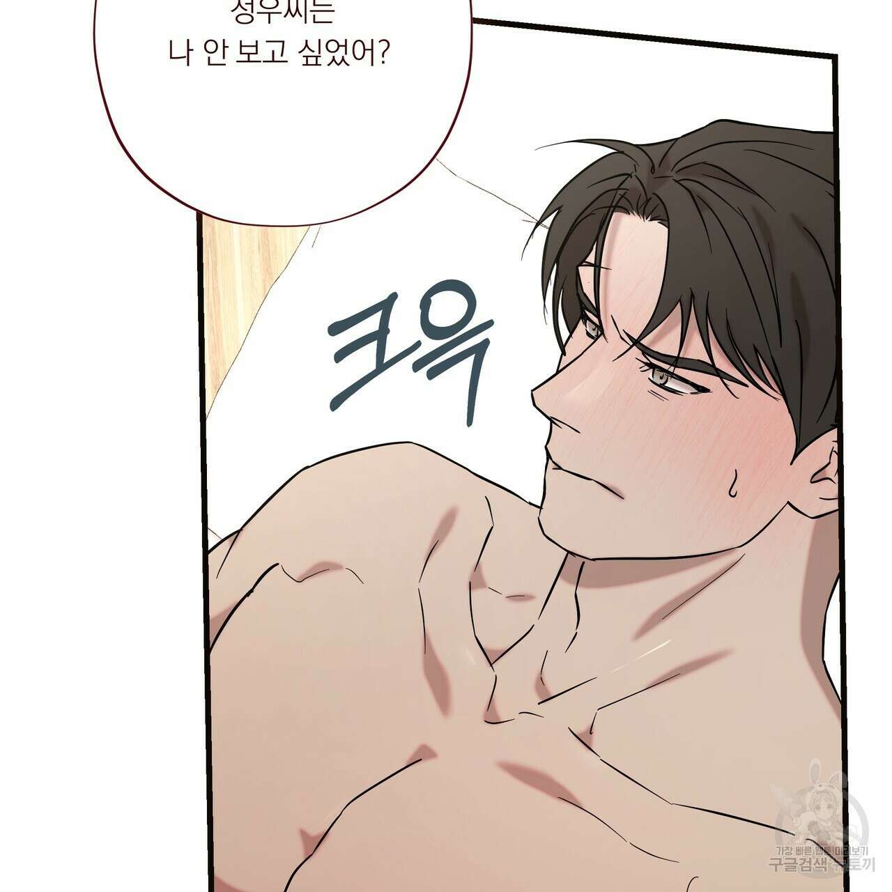 BLOOM 4화 (완결) 56