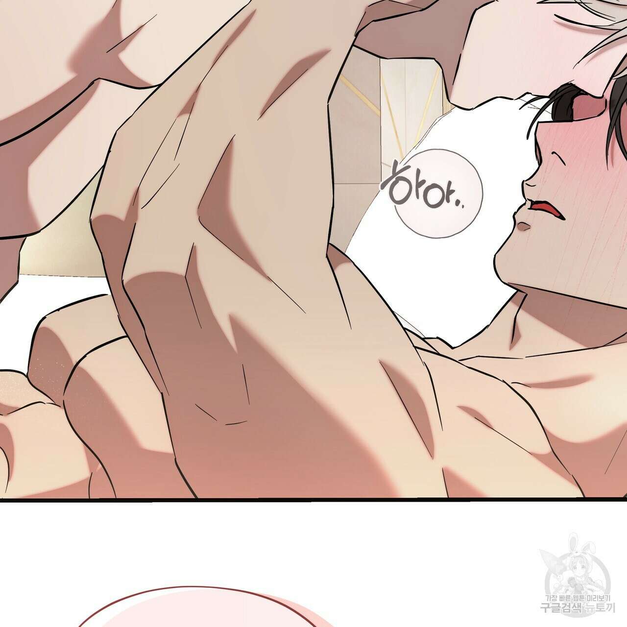 BLOOM 4화 (완결) 66