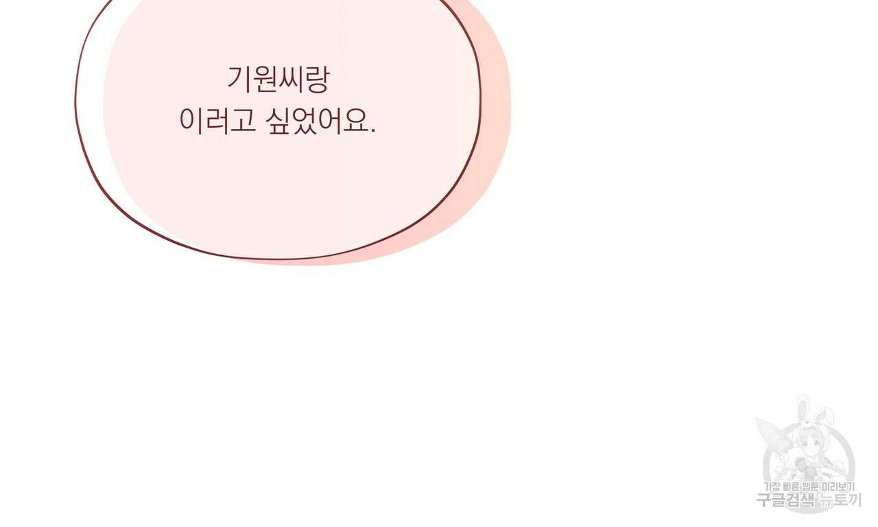 BLOOM 4화 (완결) 67