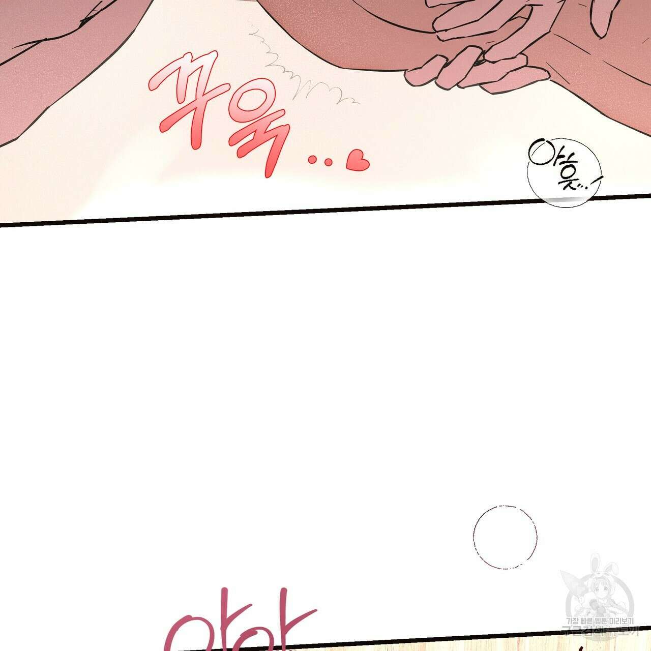 BLOOM 4화 (완결) 73