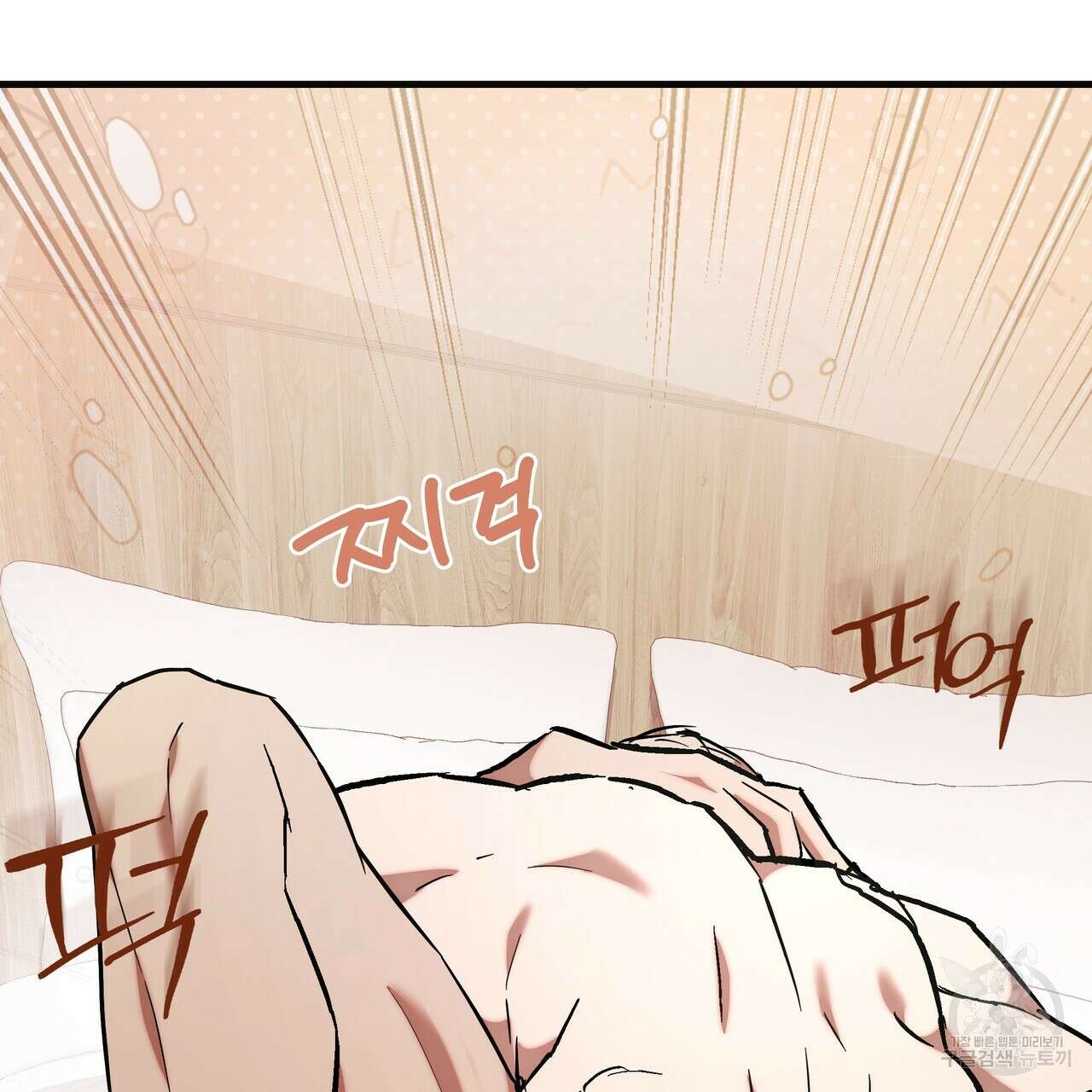 BLOOM 4화 (완결) 78
