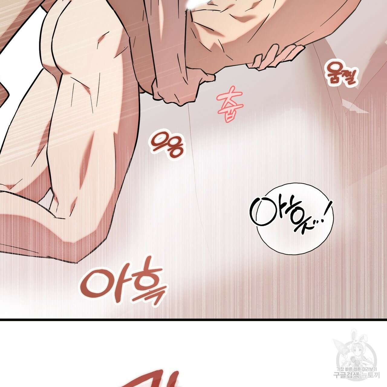 BLOOM 4화 (완결) 81