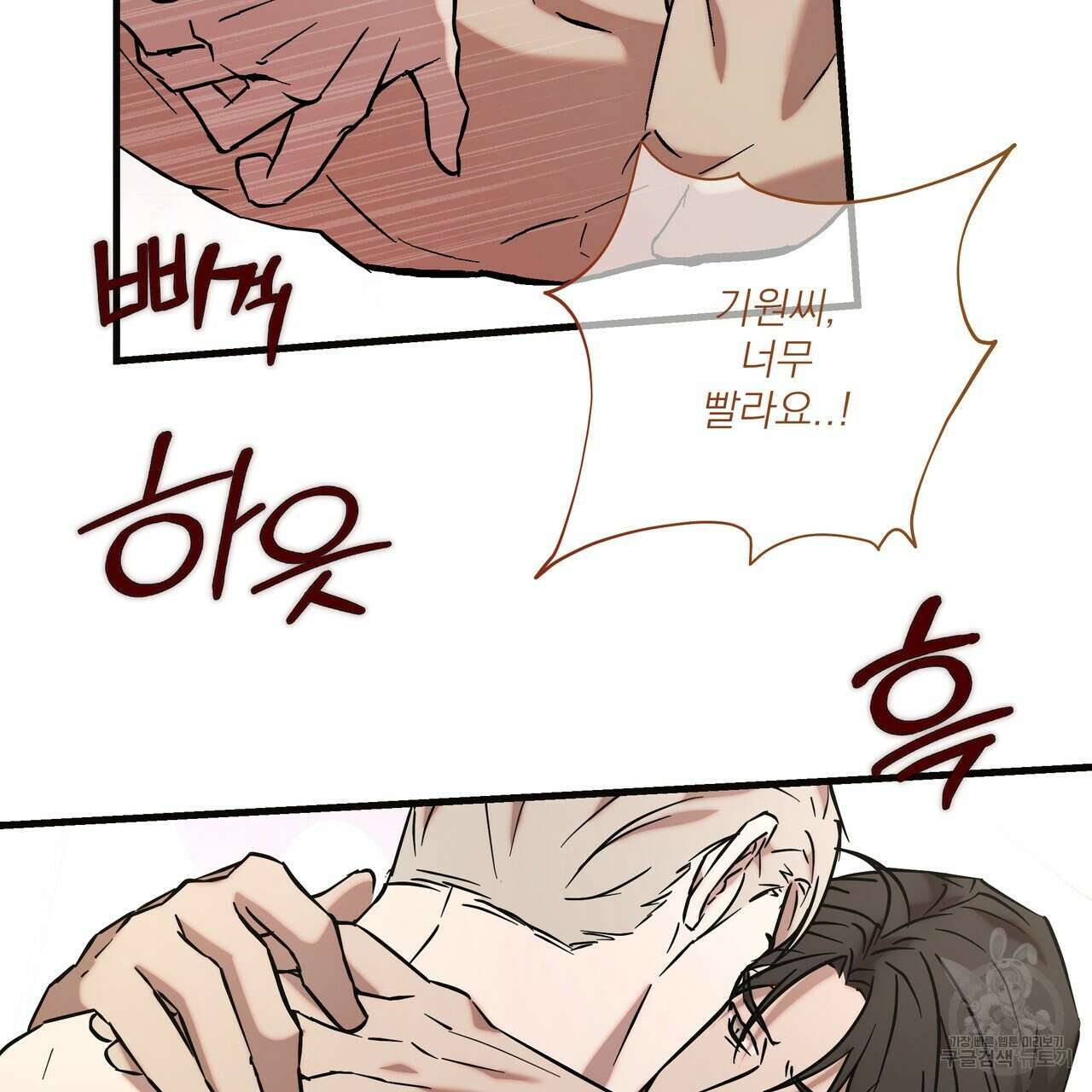 BLOOM 4화 (완결) 86