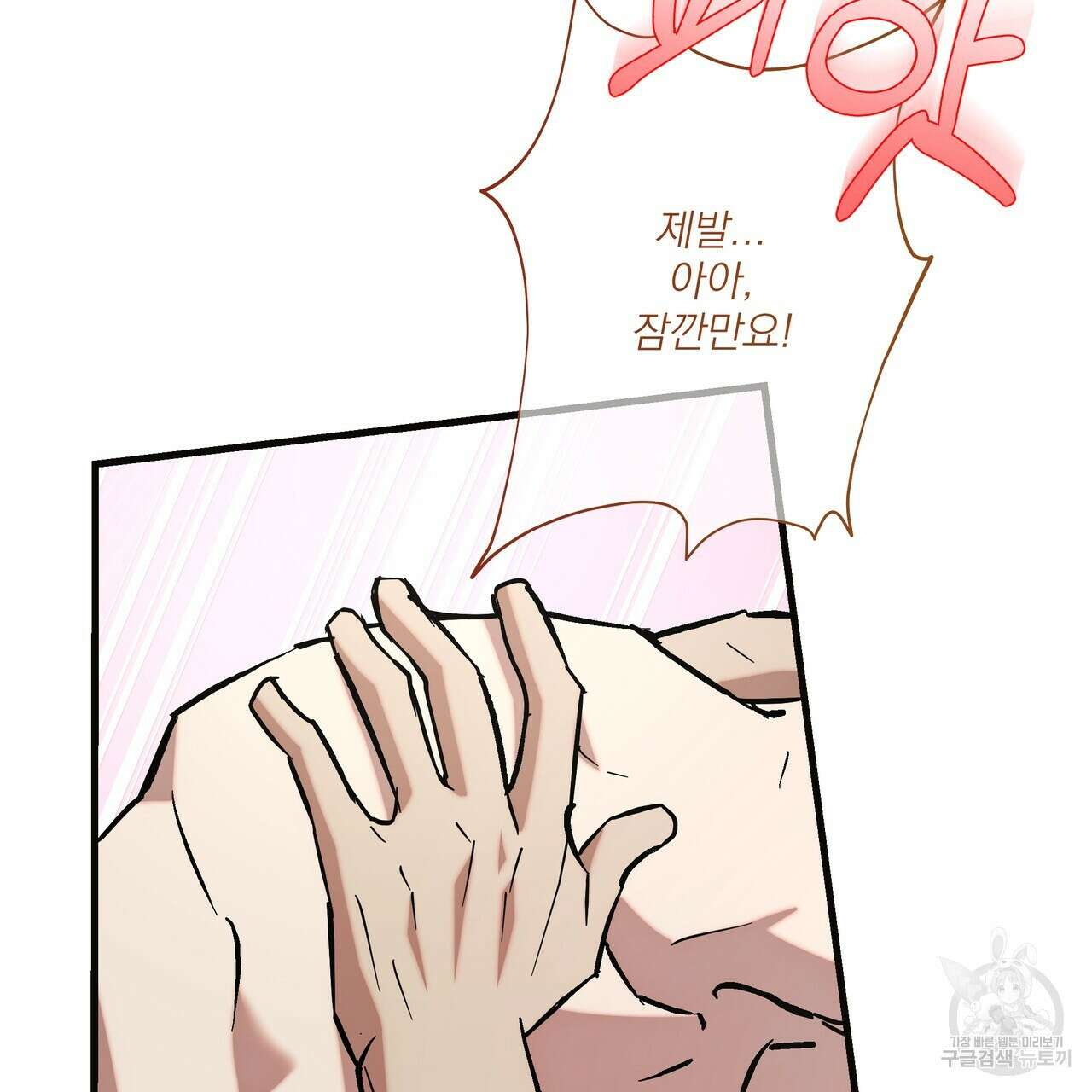 BLOOM 4화 (완결) 89