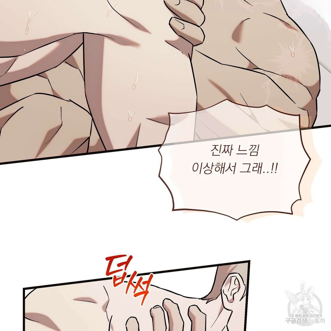 BLOOM 4화 (완결) 93