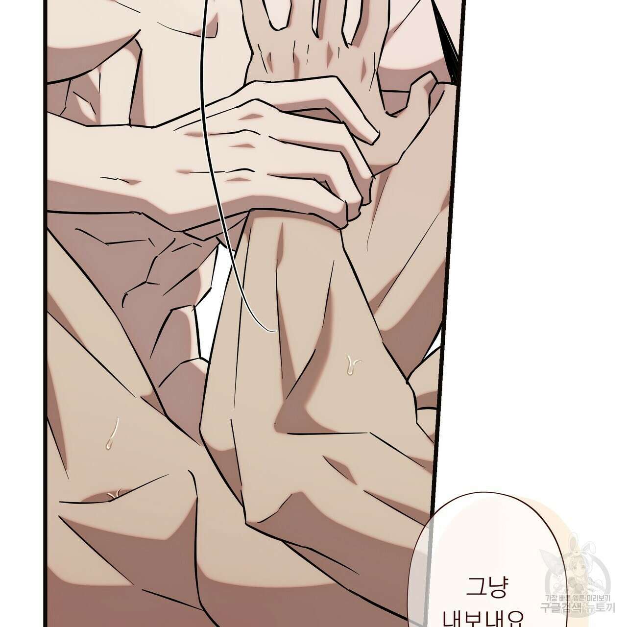 BLOOM 4화 (완결) 94