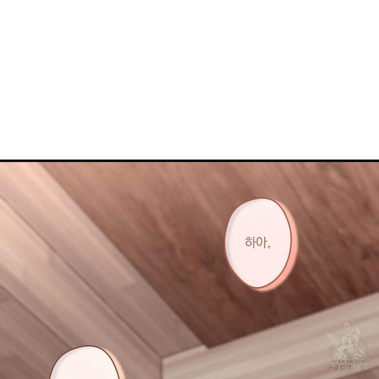 BLOOM 4화 (완결) 102