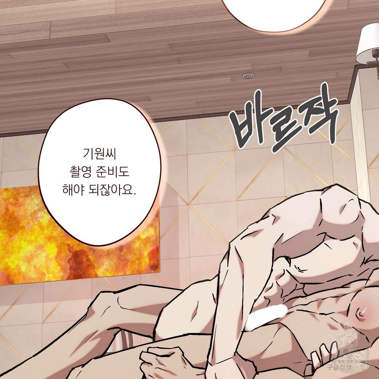 BLOOM 4화 (완결) 105