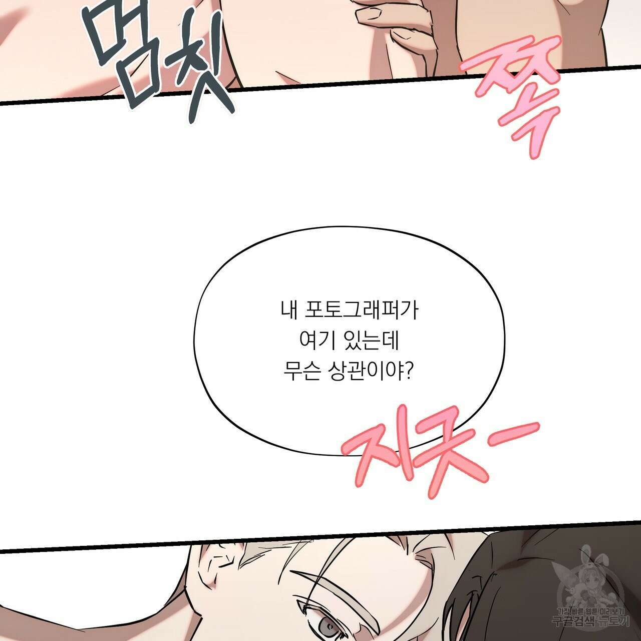 BLOOM 4화 (완결) 108