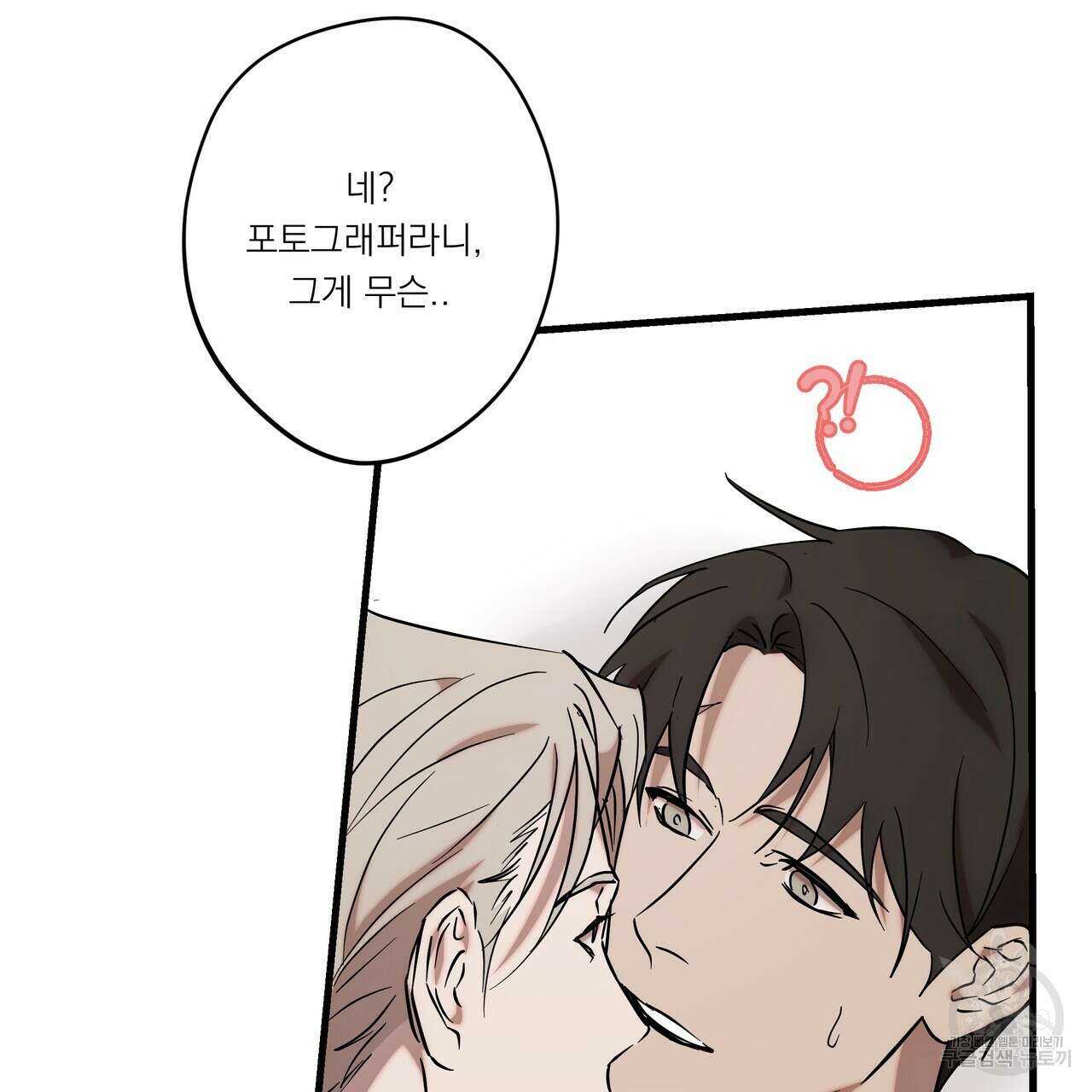 BLOOM 4화 (완결) 110
