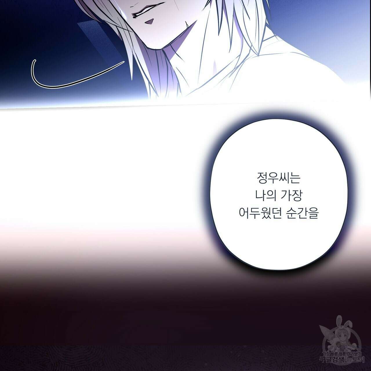 BLOOM 4화 (완결) 115