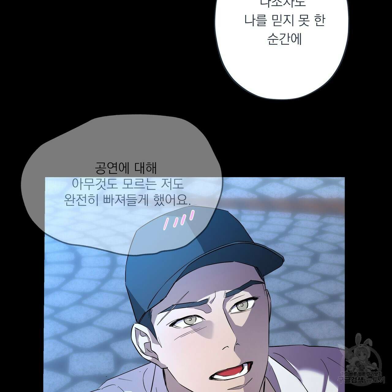 BLOOM 4화 (완결) 118