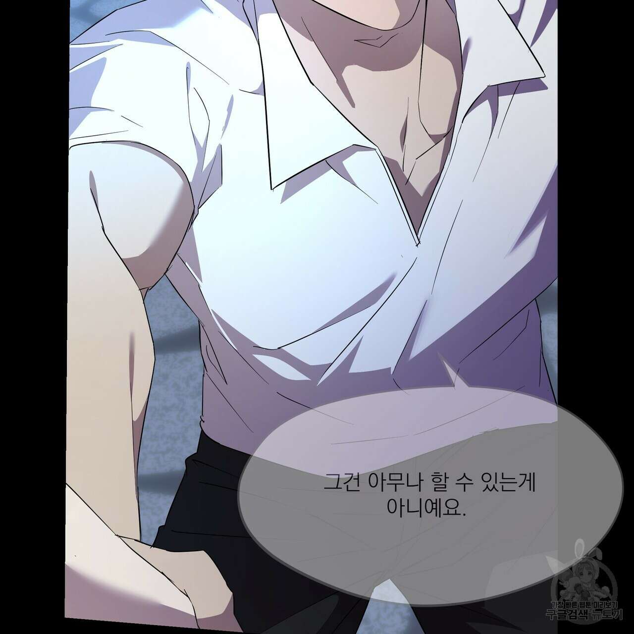 BLOOM 4화 (완결) 119
