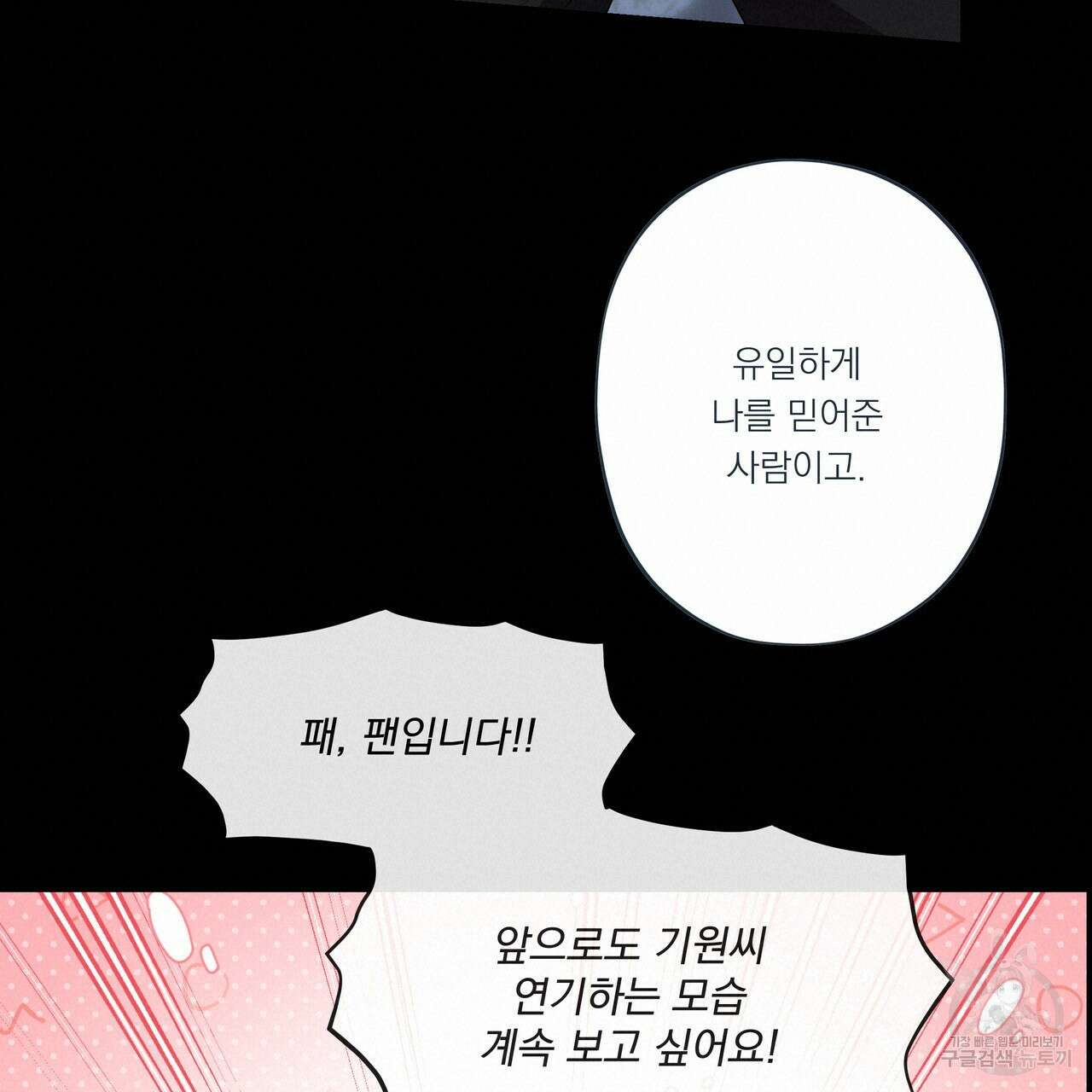BLOOM 4화 (완결) 120