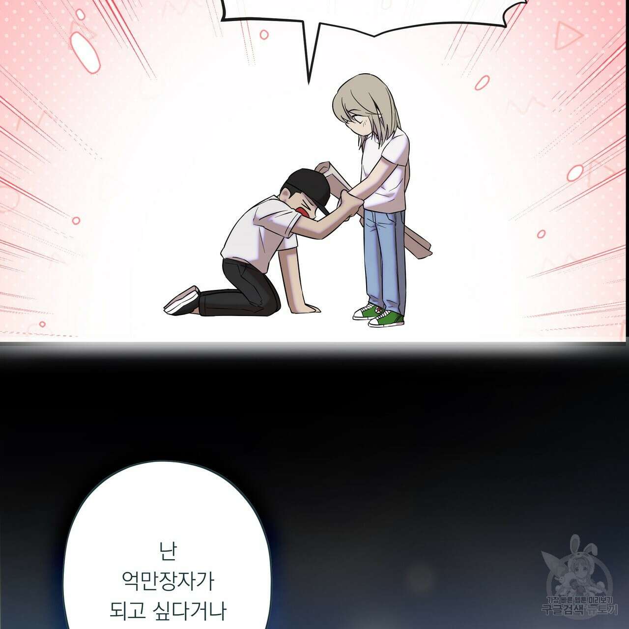 BLOOM 4화 (완결) 121