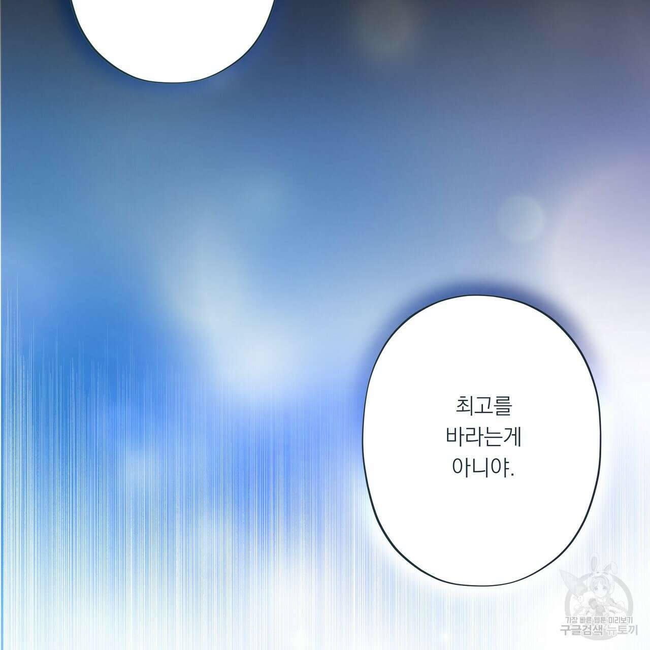 BLOOM 4화 (완결) 122
