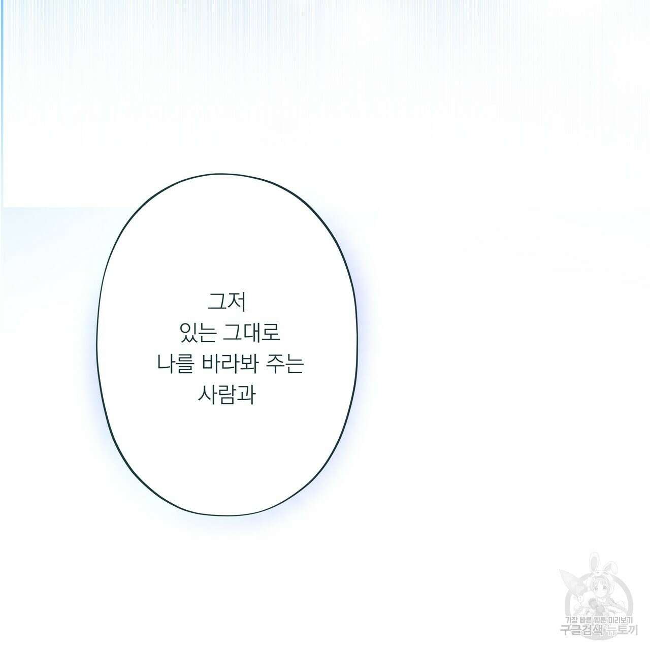 BLOOM 4화 (완결) 123