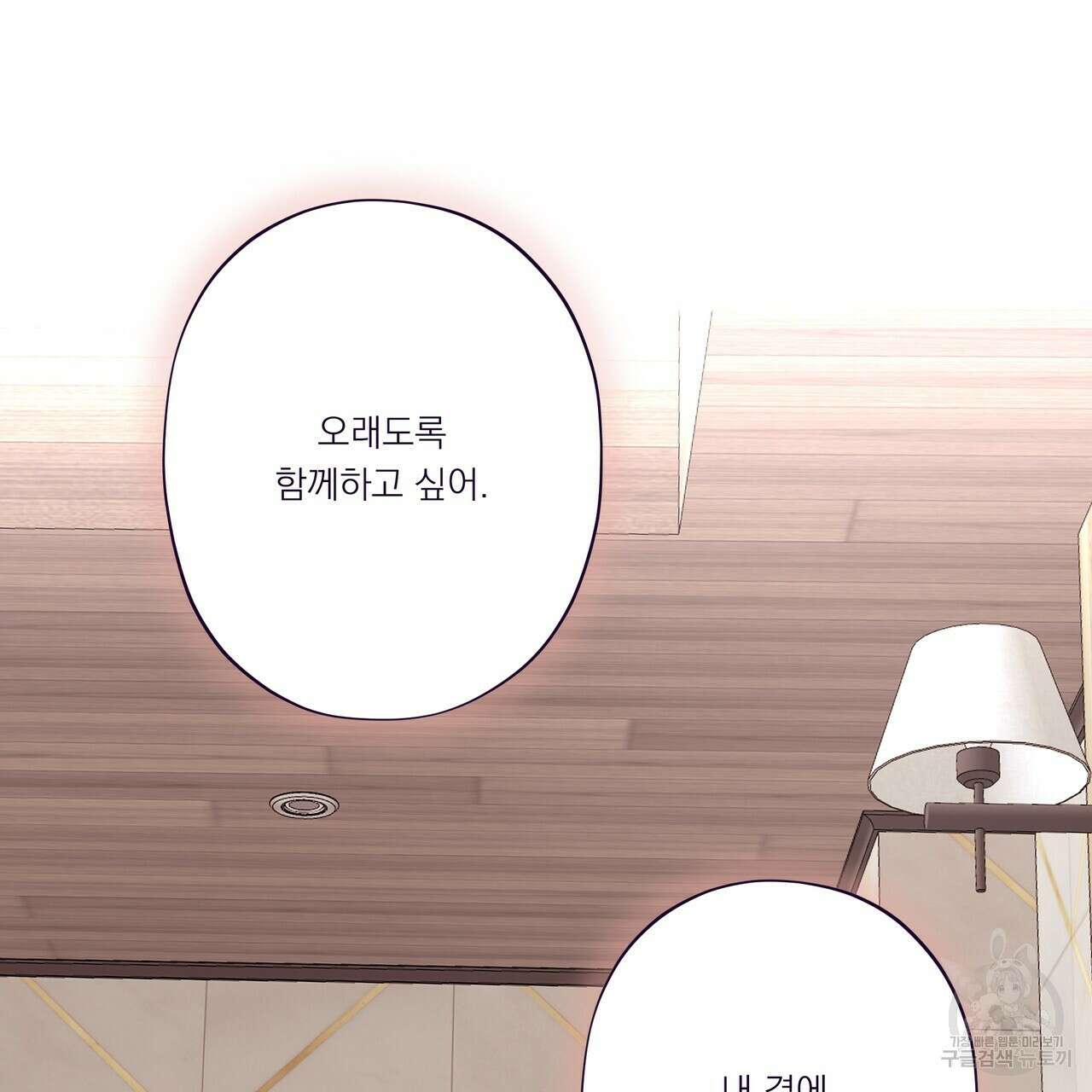 BLOOM 4화 (완결) 124