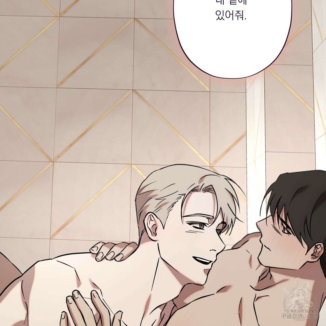 BLOOM 4화 (완결) 125