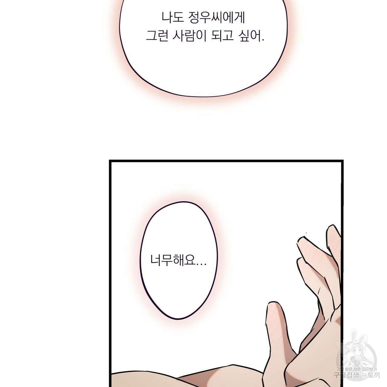 BLOOM 4화 (완결) 127