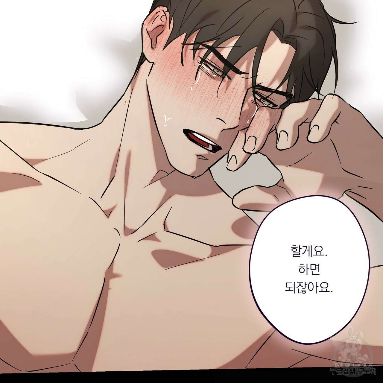 BLOOM 4화 (완결) 129