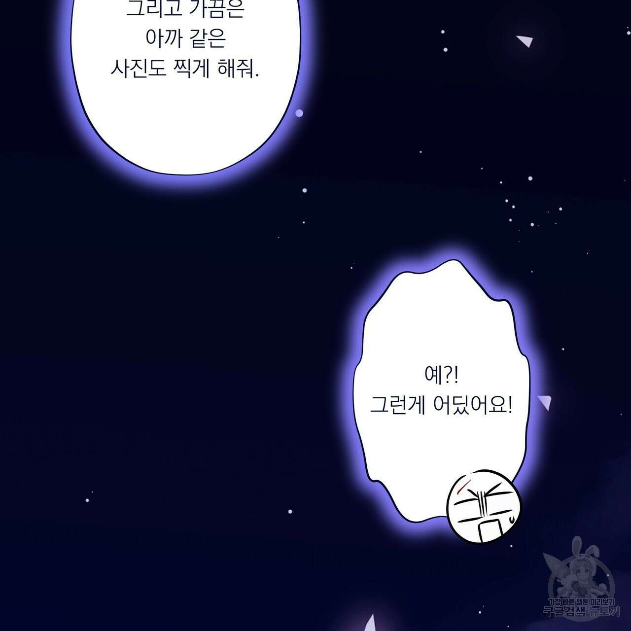 BLOOM 4화 (완결) 131