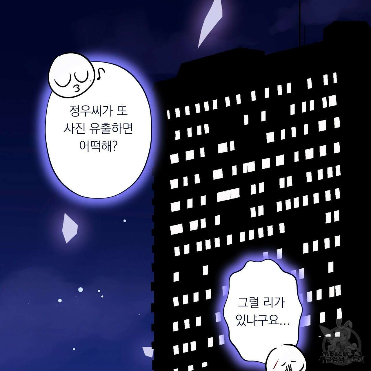 BLOOM 4화 (완결) 132