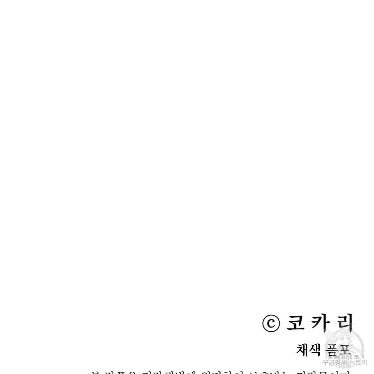 BLOOM 4화 (완결) 135