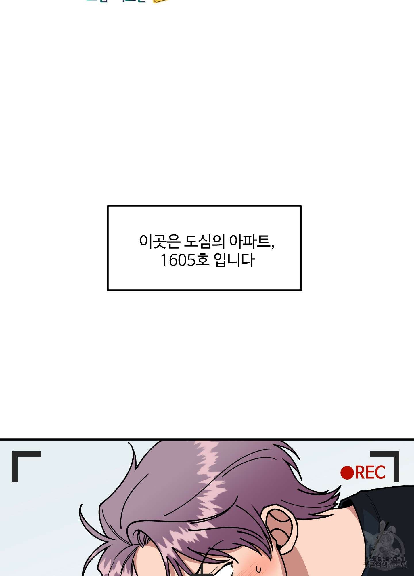 경비 청년 10화 2