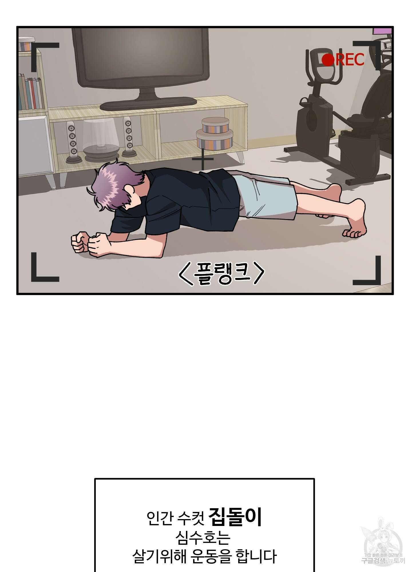 경비 청년 10화 4