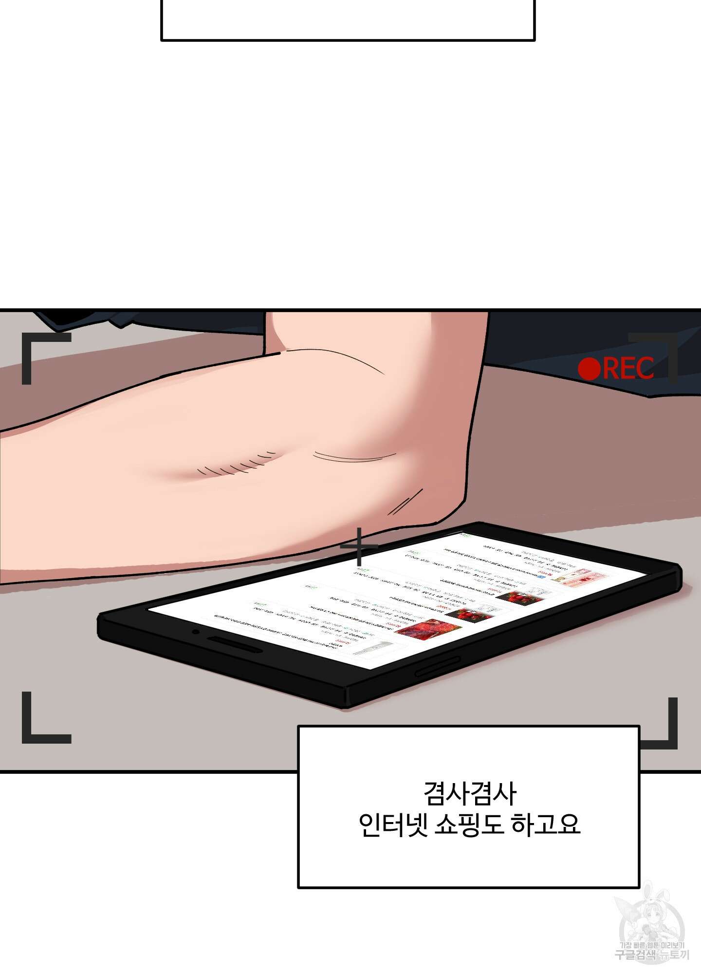 경비 청년 10화 5