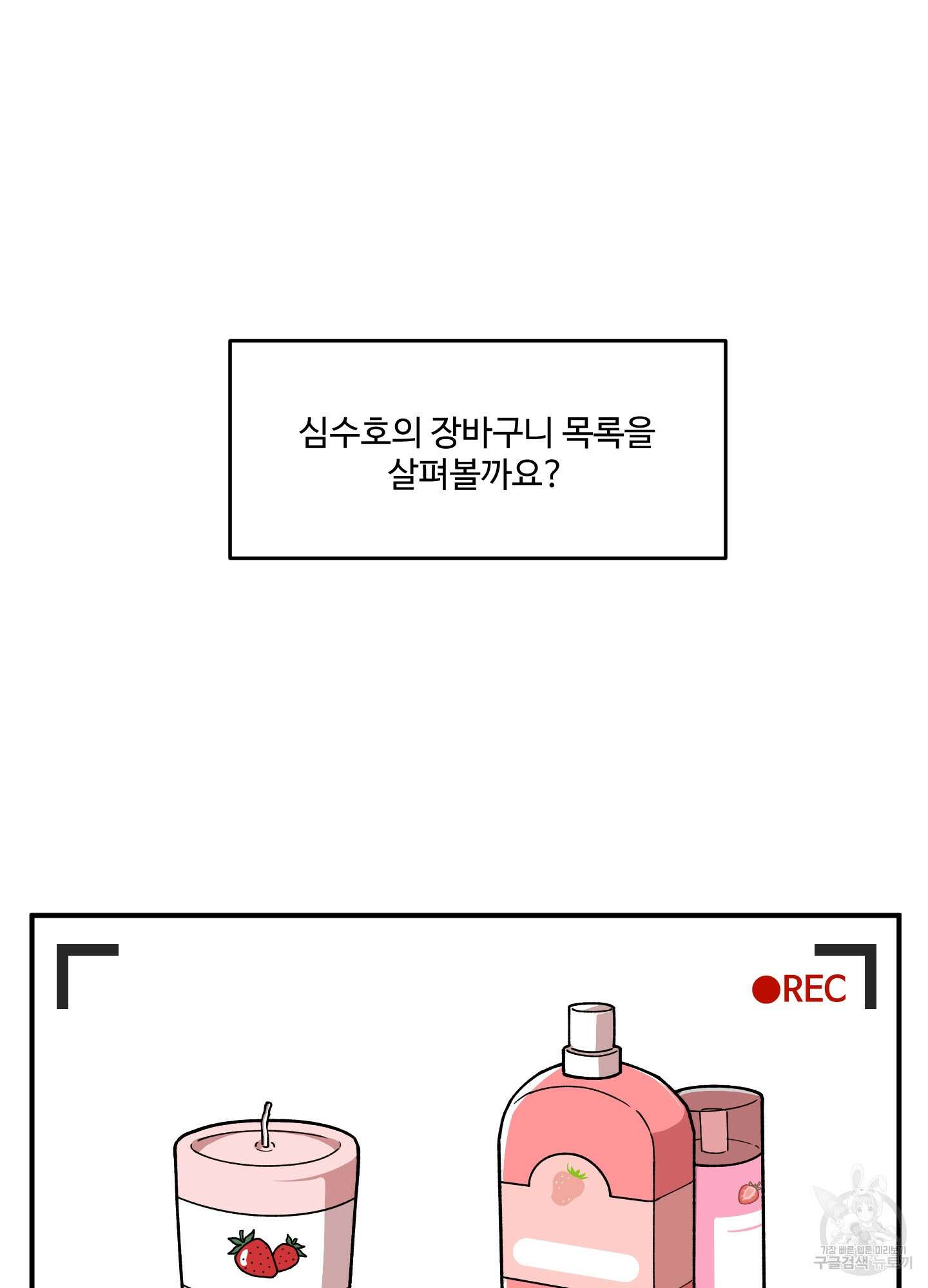 경비 청년 10화 6