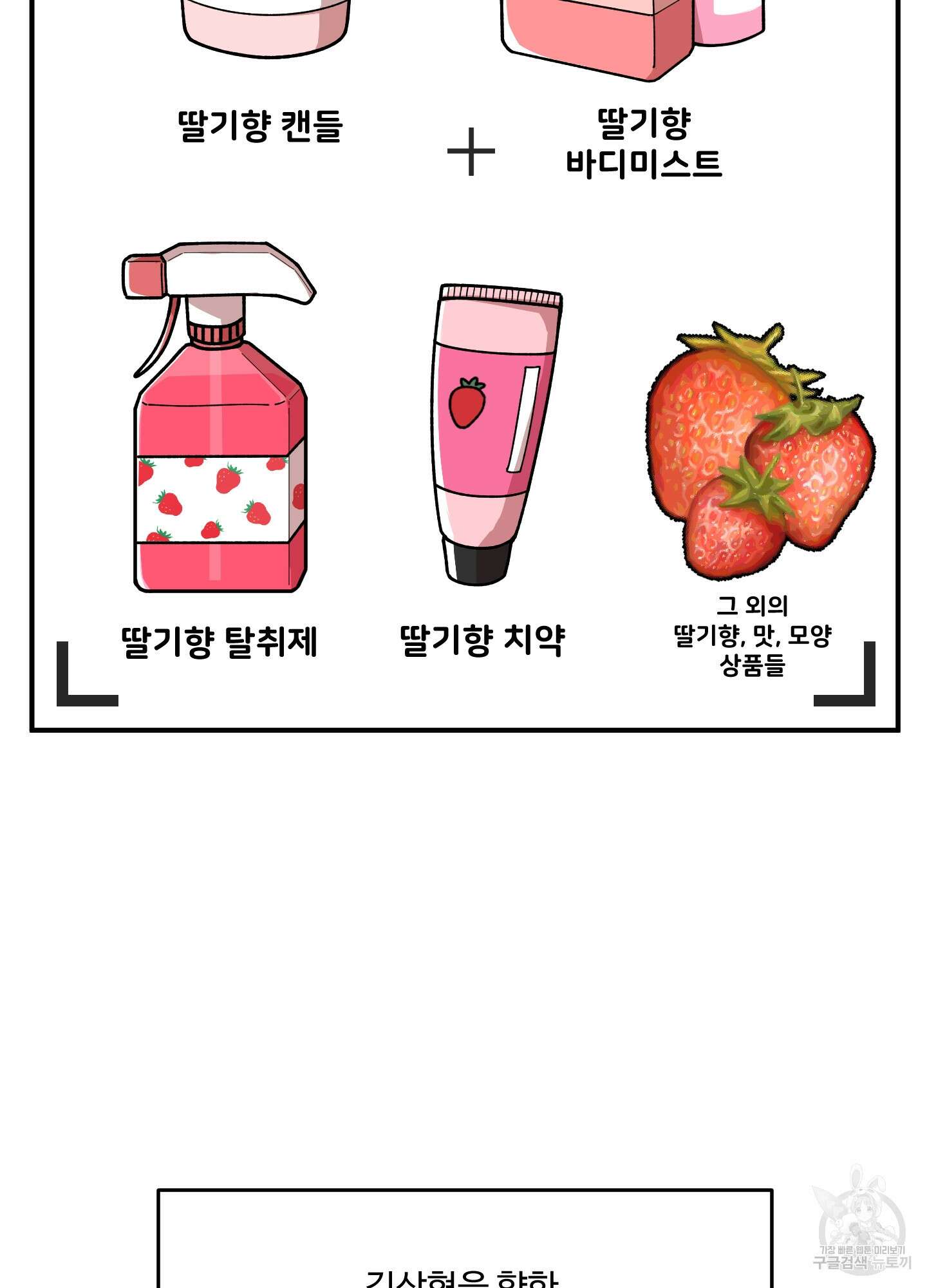 경비 청년 10화 7