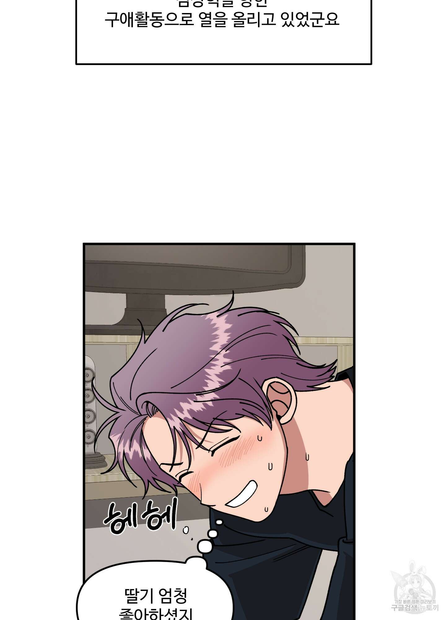 경비 청년 10화 8