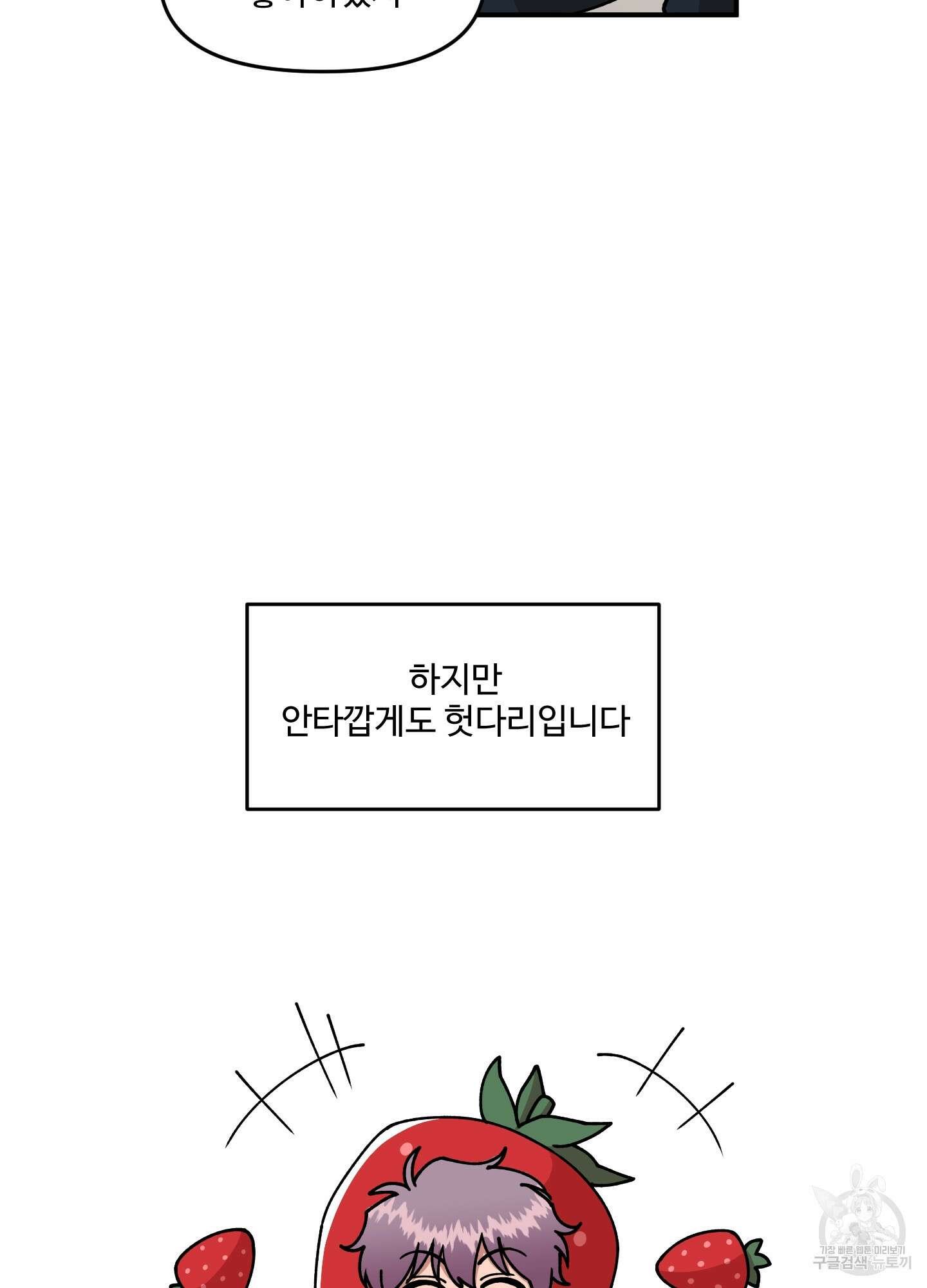 경비 청년 10화 9
