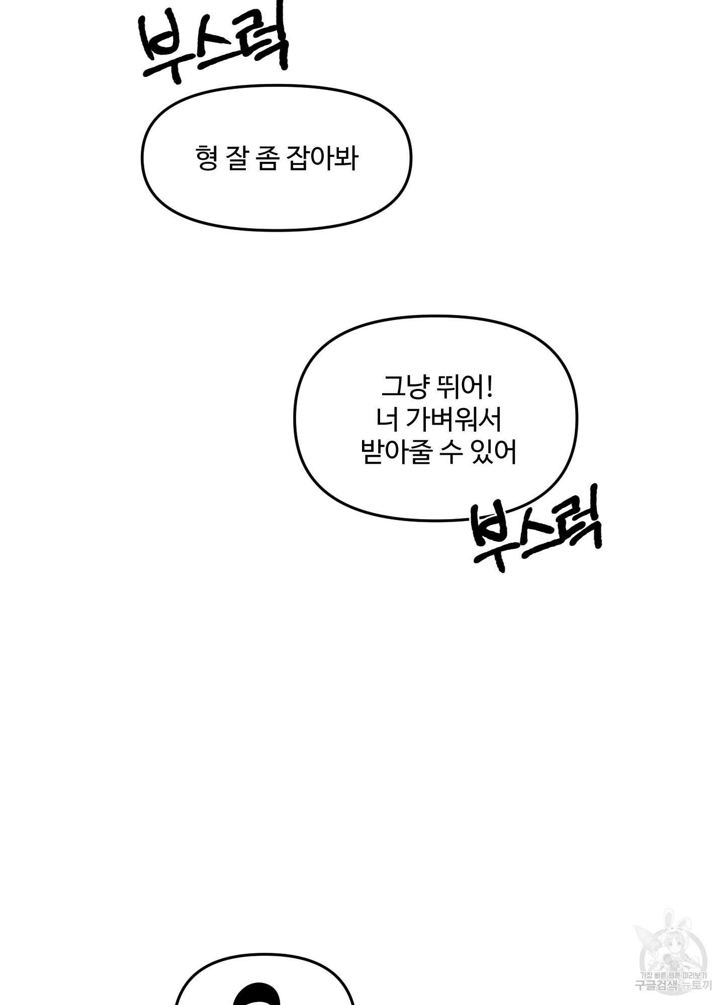 경비 청년 10화 13